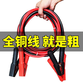Giant wood battery wiring, car battery wiring, 4-meter live wire, wire connection to the fire wire, car-used guojianglong battery clip, all-copper live wire, 4 meters, 2500a, common for all models