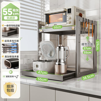 Shuaishi kitchen microwave rice cooker storage rack countertop microwave rack telescopic oven storage rack electrical storage rack gun ash 55 long rail pull-out really thickened - more solid materials