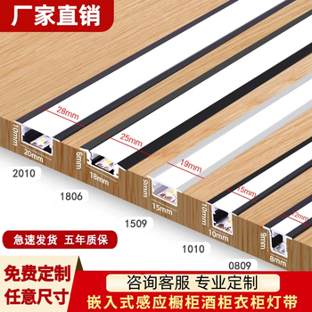 Huanyue embedded led wine cabinet light with wardrobe sensor light bar cabinet shoe cabinet bookcase light shelf light cabinet cabinet light customized contact customer service