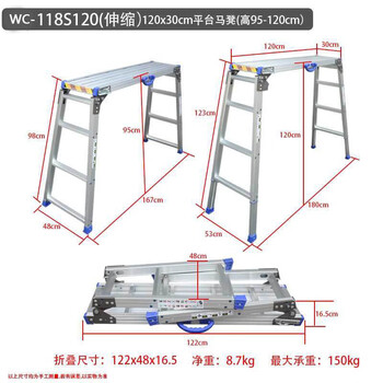 Retractable folding horse stool, thickened indoor decoration, putty, portable climbing stool, car wash workbench ladder, horse stool ladder, telescopic height 95-120, platform 120*40, no girth