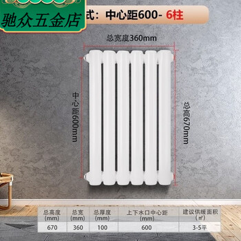 Pachin radiator household water heating radiator color steel two-column radiator wall-mounted central water heating heater 670mm high-6 columns (wall thickness 2.0)