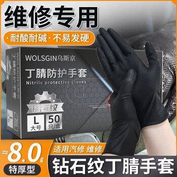 Ustin disposable nitrile gloves, extra thick, 50 pieces for industrial laboratory auto repair vehicles, black l/large size