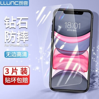 Langke 3 pieces, suitable for iphone 11/xr tempered film, apple 11/xr non-full-screen mobile phone film, invisible high-definition ultra-thin protective film, anti-fall and wear-resistant glass front film