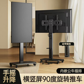 Chuanghao tv mobile stand 32-75 inches tv stand rotating live broadcast floor-standing mobile stand mobile cart horizontal and vertical switching screen can be raised and lowered by hand 40-80 inches | with plug strip | convenient storage elegant art white