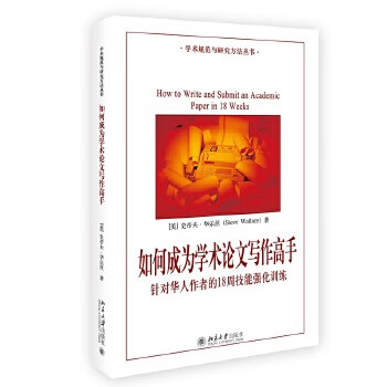 How to become a master at writing academic papers 18 weeks of intensive skills training for chinese writers