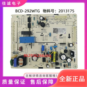 Yochao is suitable for hisense rongsheng refrigerator bcd292wtg computer board 2013175 motherboard 298w power board 301wkm1m no. 1 original brand new