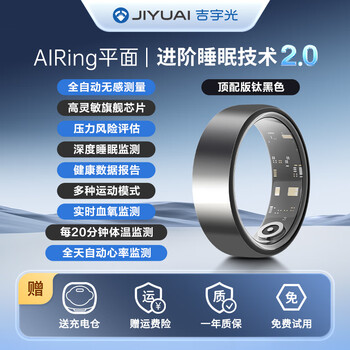 Huaqiangbei non-sensory sleep monitoring jiyuguang smart ring generation ring measures blood oxygen and heart rate automatic detection bluetooth sports body temperature health data swimming and bathing ip68 level airing top edition titanium black/sports/sleep/heart rate/blood no. 10