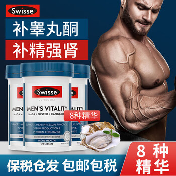 Swisse high concentration maca revitalizes energy, maintains functions, supports men's sexual health 60 tablets/bottle, improves energy, long-term nourishing, xiongfeng tablets*3 bottles