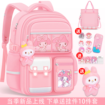 Beautiful baby elementary school girl school bag for three to six children, large capacity, first grade and second grade, reducing burden and protecting spine, girl's lightweight backpack, small pink (excluding tutoring bag and not including pencil case)