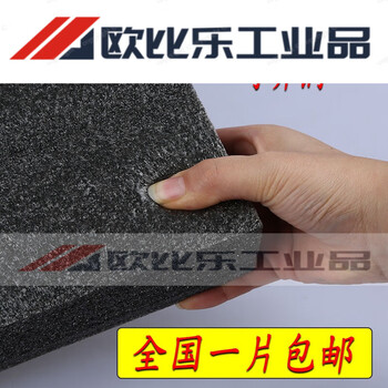 Shockproof epe pearl cotton foam board foam express packaging lined with custom sponge pad black thickened hard black 1 meter * 2 meters 100 mm = 10 cm