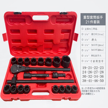 Meng shanghong heavy-duty 26-piece barrel set, large tool set, auto repair tool socket wrench 21-65mm, heavy-duty 21-piece set, hexagonal 19-50mm