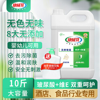 Kangweilong spot wholesale food factory catering special hand sanitizer colorless and odorless 5kg degreasing refill 5kg