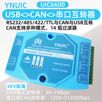 Usb to 232 485 422 ttl high-speed magnetic isolation converter uic9100 serial port conversion and concurrent ynuic uic6600canusb serial port conversion