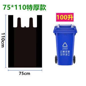 Large garbage bag, vest-style portable, extra thick, commercial, extra thick, property sanitation, outdoor special black bucket, black 75*110cm extra thick, 50 pieces