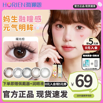 Hailien color contact lenses daily disposable 30 pieces brown large diameter disposable myopia contact lens case black authentic student natural charming dark black-30 pieces free eye lotion + wearer 450 degrees