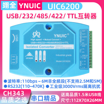 Usb to 232 485 422 ttl high-speed magnetic isolation converter uic9100 serial port mutual conversion and concurrent ynuic uic6200 serial port 3kv mutual converter