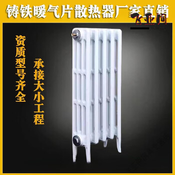 Miaopule northeast old-fashioned cast iron radiator household tall 70 18-column steel four-column radiator corrosion-resistant hot water cast iron 760