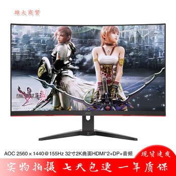 Second-hand 89% new monitor 32-inch samsung aoc philips desktop 40 computer 2k high-definition narrow border lcd 144 screen 27 curved surface 165hz aoc cq32g2e 32-inch 2k curved surface 155hz