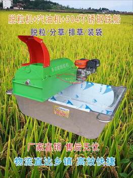 Sating 2024 new automatic high-spray threshing machine rice thresher dry and wet dual-use rice harvester small new high-spray threshing machine + stainless steel boat