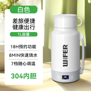 Portable kettle with thermal insulation integrated electric kettle travel kettle 1l large capacity intelligent constant temperature kettle white 304 liner 1ml