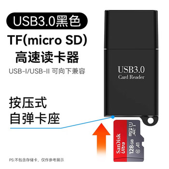 Yuhelian high-speed usb3.0 card reader sd/tf card all-in-one camera mobile phone computer memory card memory card multi-function reader and writer usb3.0 black with tf card slot