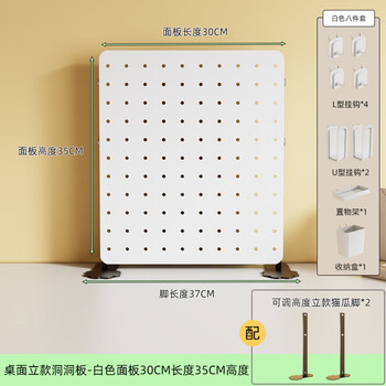 Desktop storage rack perforated board home study table desk dormitory vertical storage partition custom accessories no punching plus elegant white storage eight-piece set standing style elegant white magnetic 30-length panel
