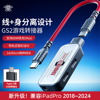 Puji gs2 adapter conversion head, line and body separation typec headset ipadpro2024/mini6/iphone17pro max tablet phone apple fast charge 3.5mm with microphone gs2 three-in-one adapter line and body separation