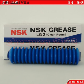 Original japanese nsk lg2 grease smt clean room special guide screw bearing grease 80g 80g