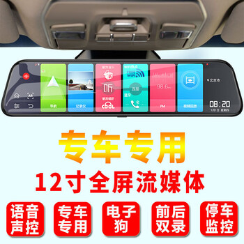 Zhilu 12-inch gaode ar real-scene navigation driving recorder replaces the original car rearview mirror with streaming media integrated 2025 new model, special car + navigation + electronic dog + 128g card + mobile phone remote monitoring dual lens