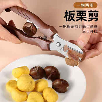 Haiduo chestnut opener cross chestnut artifact sheller opener peeling chestnut clip peeling chestnut scissors chestnut clamp chestnut pliers brown