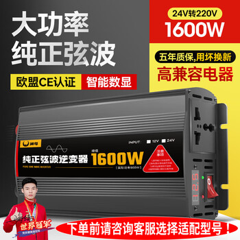 Xianniao inverter car charger 24v to 220v truck high power 1600w pure sine wave power conversion