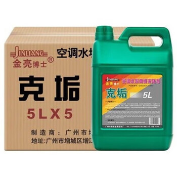 Mppmck removes pipe scale water tank air conditioning cleaning agent jinliangke scale descaler dr. scale 50 catties 25l