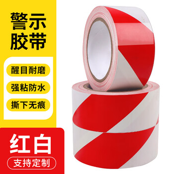 Hudun red and white reflective warning tape 5cm reflective film red and white twill waterproof floor sticker limited elevated guardrail anti-collision pillar night road construction traffic warning safety sign frw50*45