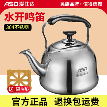 Asd (asd) 304 stainless steel kettle gas household gas open flame large capacity kettle induction cooker whistle kettle thickened 304 stainless steel whistle kettle - 6l