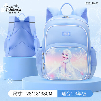 Disney (disney) children's schoolbags for elementary school students in grades 1-3, ultra-light, breathable, large-capacity antibacterial and water-repellent girls' backpack aisha