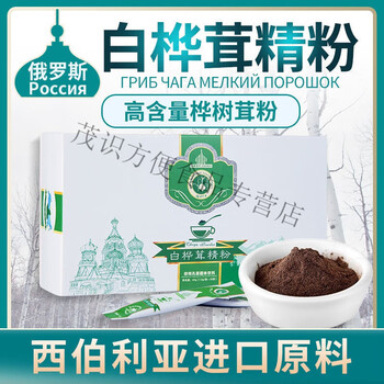 Shifang yi zidelov russian chaga super value fine powder chaga tea tea inonotus betula birch powder birch tears black gold 1 box 30 packs