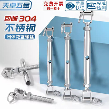 Tianzhuo hardware 304 stainless steel closed body flower basket screw flower blue bolt wire rope tensioner chain tightener m5-m24 m5