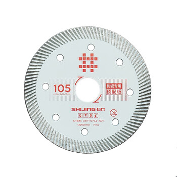 Ishijing (shijing) cutting blade is sharp, angle grinder cutting blade, ceramic tile special slate saw blade, marble does not chip, super sharp! 105 white top set (3 pieces)