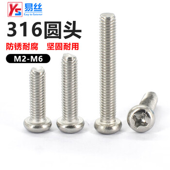 Easy 316 stainless steel round head cross screws pan head machine screws semi-round head screws m2m2.5m3m4m5m6m8 m2.5*20 (50 pcs)