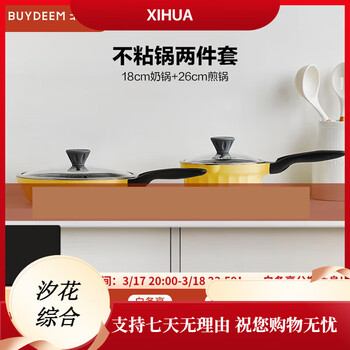 Pot set, non-stick pan, wok, soup pot set, household kitchen utensils, flat-bottomed stir-fry, 6-piece family portrait, milk frying, cooking and stir-frying + silicone tools