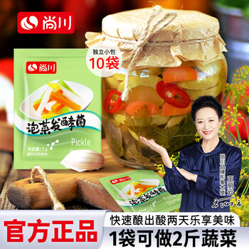 Shangchuan kimchi bacteria 1g*10 pack lactic acid bacteria sauerkraut fermentation bacteria chinese cabbage pickled kimchi starter