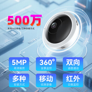 Tp-link 6 million panoramic fisheye surveillance camera ceiling poe powered wired monitor commercial outdoor door hd waterproof mobile phone remote full color night vision voice probe 5 million pixels dc power supply no memory