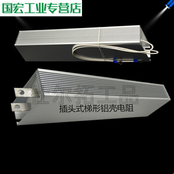 Customized trapezoidal aluminum shell braking resistor 800w1000w1500w2000w3000w4kw5kw 6k 10 ohm rj 6000w spot large size