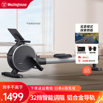 Westinghouse american westinghouse rowing machine home magnetically controlled resistance gym indoor rowing machine aerobic fitness equipment plug-in version / real scene simulation / live broadcast theme / 32d black