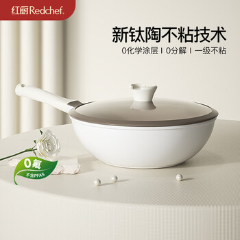 Red kitchen titanium ceramic wok non-stick household frying pan lightweight titanium pot 30cm induction cooker gas stove