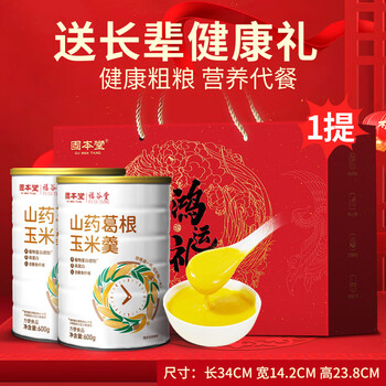 Gubentang yam, kudzu, corn soup, corn paste, meal replacement breakfast drink, full food, stomach nutrition for the elderly, nourishing ready-to-eat 1 serving, 2 cans included, gift (600g*2 cans)