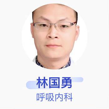 Lin guoyong, chief physician, department of respiratory medicine, putian first hospital