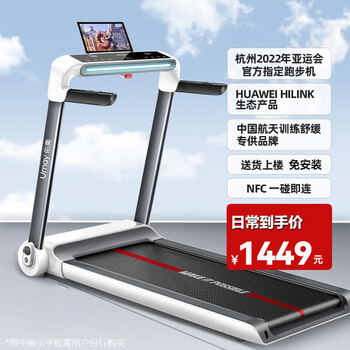 You mei u3h upgraded treadmill household noise reduction small foldable fully foldable walking without installation cool white-u3h-electronic screen