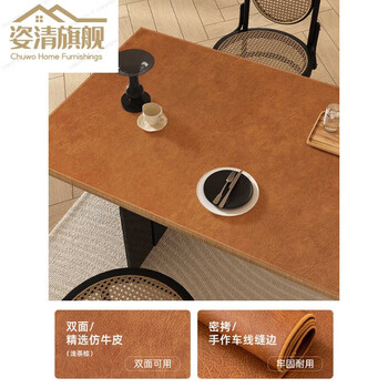 Xmsj cowhide tablecloth, light luxury and high-end dining table mat, no-wash, oil-proof, waterproof, anti-scalding, coffee table, tabletop protection pad, sideboard, light tea brown, double-sided, no-wash, easy to care for, 70*140cm