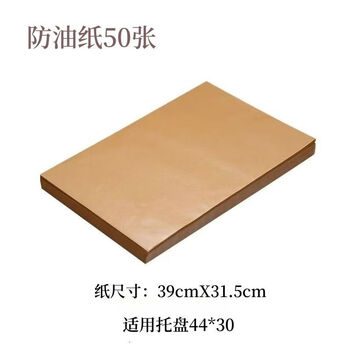 Naoiskey bbq restaurant pickles plate smoked sauce platter delicatessen appetizer tray braised meat platter smoked pickles rectangular plate suitable for 44*30 trays 50 sheets of greaseproof paper